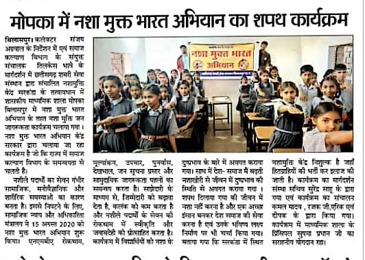 Bilaspur support center image